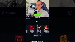 ТГ Бот: GiftsBattle_bot. Промо: AISTAR Подписчик получил редкий подарок из телеграм кейса! #тг