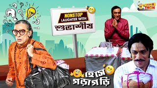 Non-Stop Laughter With Subhasish Mukherjee Best Comedy Scenes Bengali Movie Bangla Comedy