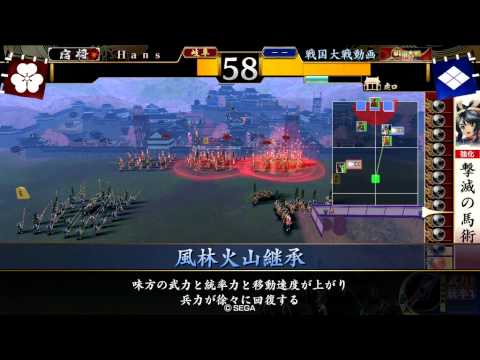 【戦国大戦】剣聖二階堂vs継承火門【17国】