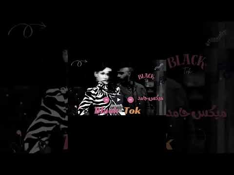 افضل ميكس مابين الفنانه شيرين و والفنان احمد كامل هتحرك مشاعرك