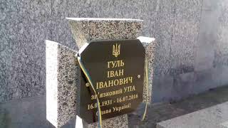 Меморіал УПА Личаків, Львів, 23082018