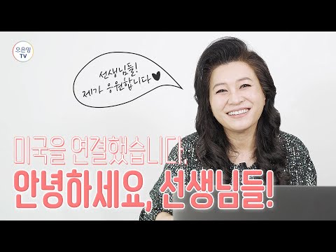 제 2의 부모! 선생님들을 위한 오은영의 맞춤 솔루션!