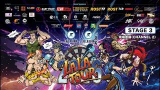 LALA TOUR 2026【STAGE 3】- CHANNEL 2【現場直播】