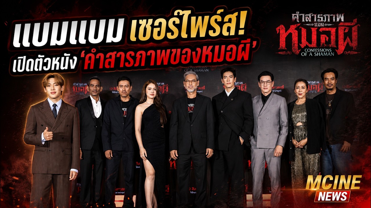 คลิปข่าวที่เกี่ยวข้อง