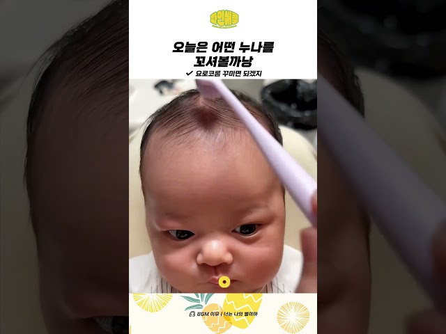 오늘은 어떤 누나를 꼬셔볼까낭?