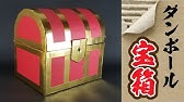 100均 Diy 100均商品で宝箱を作ってみました Youtube