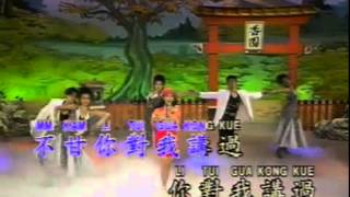 Wu Yin Fang Qi Wo