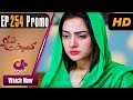 Watch Kambakht Tanno - Episode 254 Promo | Aplus ᴴᴰ Dramas | Tanvir Jamal, Sadaf Ashaan | Pakistani Drama Online In HD