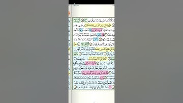 تثبيت وتربيط الربع الاخير من سورة الكهف[ من ايه ٧٥ حتى آخر السورة ]