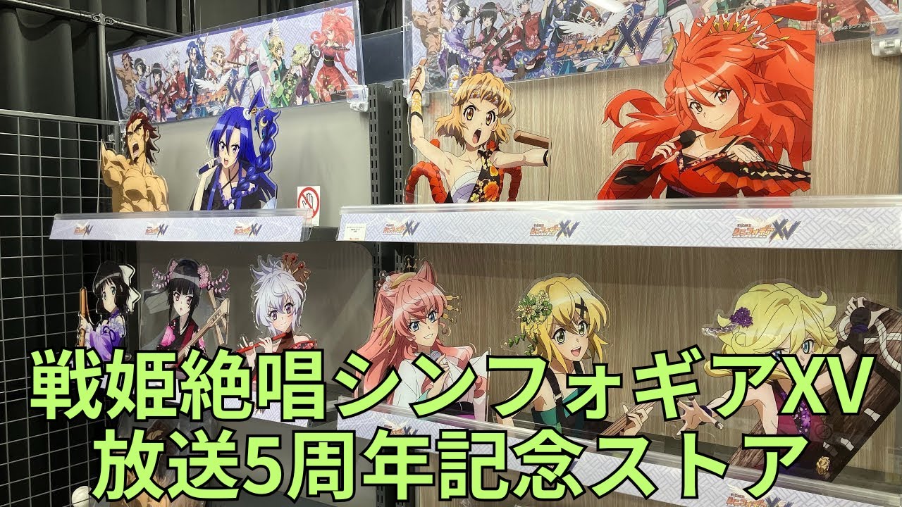 戦姫絶唱シンフォギア XV 特大ダイカットアクリルボード キャロル