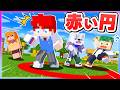 赤い円から出たら死ぬマインクラフト！円の中でサバイバルしてみた結果...？！⭕☠【まいくら・Minecraft】よろずや🍭