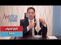 ما هو الانزلاق الغضروفى اعراض الانزلاق الغضروفى القطنى دكتور يسرى الحميلى Medicazone 