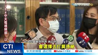 az  ctinews 20210416