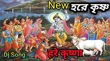 New Dj Hare Krishna Hare Raam Mix Song