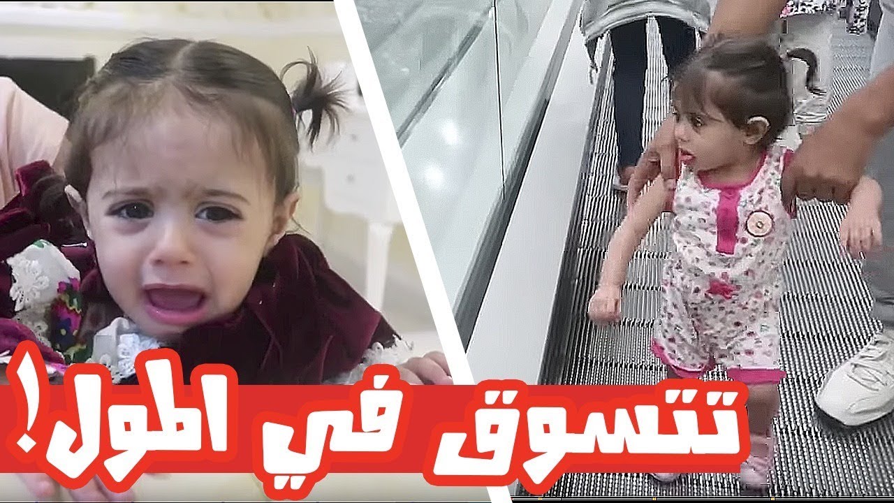 العنود النتفه جنتت حمده وام شعفه في المول | اصغر طفلة تتسوق ! 😂😩