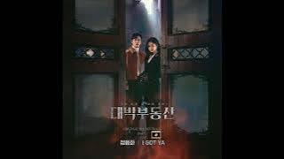 Jung Yong Hwa - I Got Ya (Sell Your Haunted House OST Part.1)