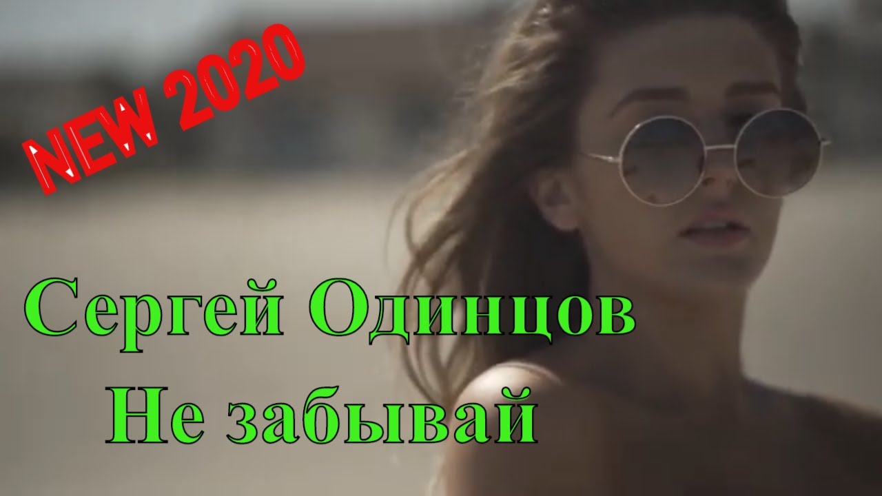 Смотреть видео на песню «{artistName} — {trackName}»