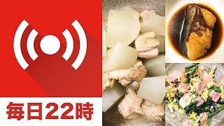 【LIVE】脂肪燃焼効率を倍増させる食事・運動方法！22時〜23時で生放送！