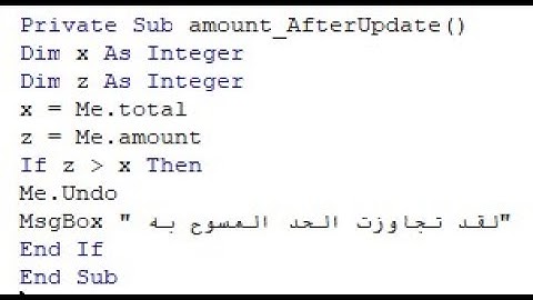 حجز متغير في اوامر فيجوال بيسك قاعدة بيانات اكسس 2021