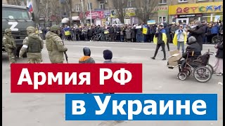 Украина Россия Война! реальная ситуация. Это не покажут по ТВ #украинароссия War in Ukraine