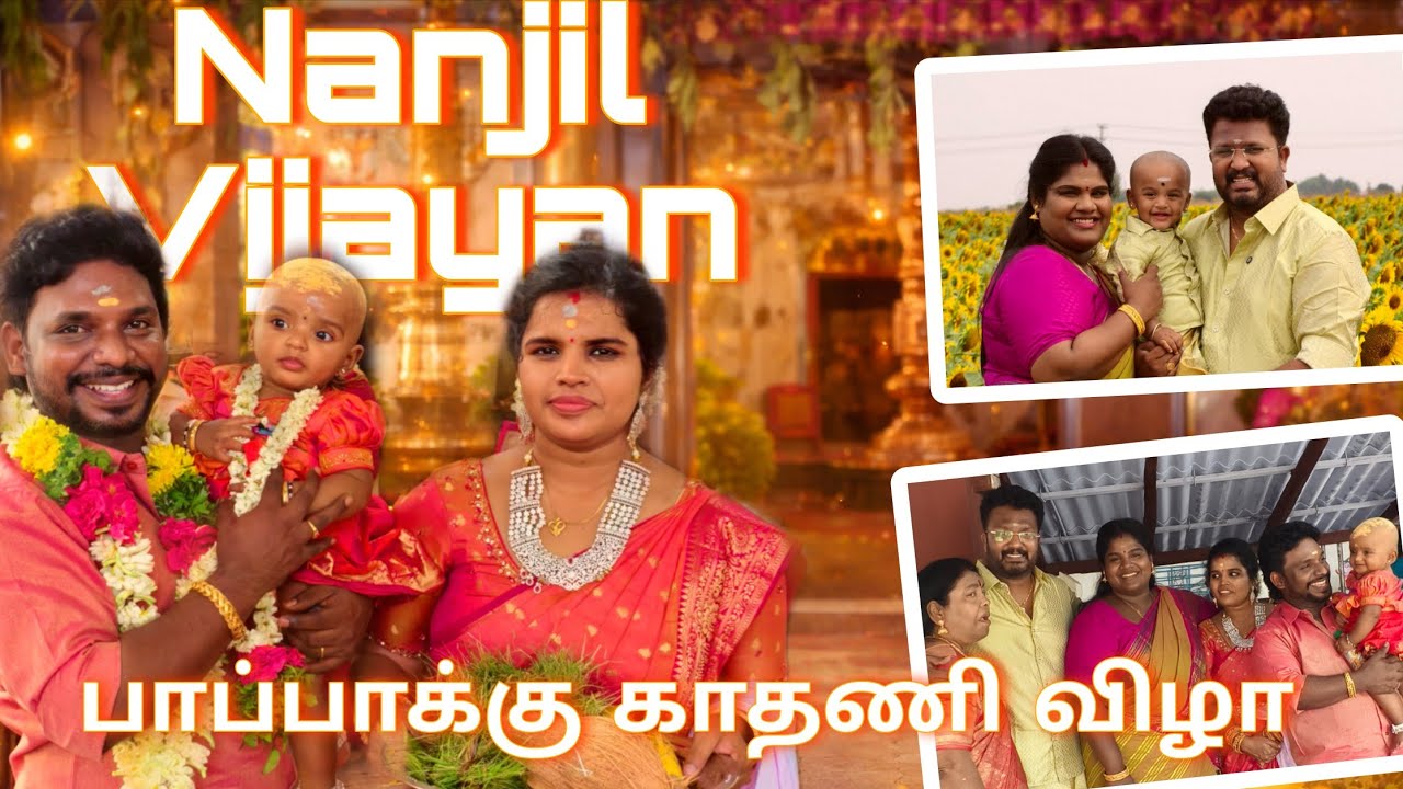 Navanika Vijayan பாப்பாக்கு காதணி விழா | #ungalpandiyamma #nanjilvijayan 