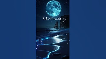 Surah Al-'Alaq  قراءة نادرة  بصوت الشيخ  المِـنـشَـاوي برواية خلف عن حمزة سورة العلق   #coran