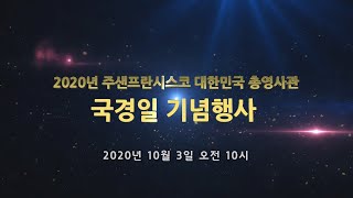 10 3 2020 28 07