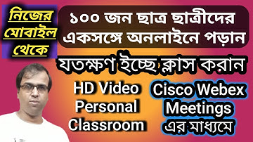 How to teach online using Cisco Webex Meetings in Bengali//How to use Cisco Webex//Bengali Tutorial