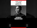 大日本帝国軍の指揮官一覧まとめ(1940年-1945年)Vol.1 #shorts
