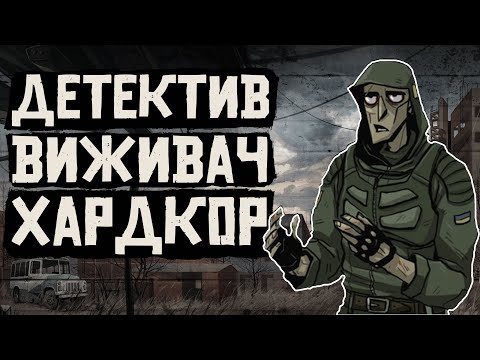 Видео: Про консольну Тінь Чорнобиля та S.T.A.L.K.E.R. загалом