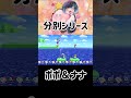アイスクライマーのポポとナナを見分ける方法【スマブラSP】#shorts
