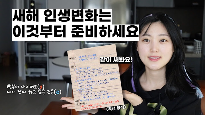 목표 세우기 전 반드시 해야하는 1가지, 이거 먼저 해봅시다.