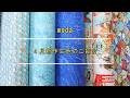 moda4月新作【Saltwater】by CATHE HOLDEN他のご紹介動画