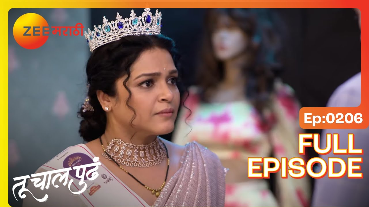 शिल्पीचं गुपित! अश्विनीची माफी! | Tu Chaal Pudha | Full Ep 206 | Zee Marathi | Deepa Parab