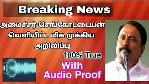 public exam date 2020 news tamil| today educational news