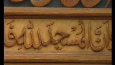 Thumbnail of UKIM Adhan Azan Fajr - Call to morning prayer, Fajr Salah, the Namaz Fajr