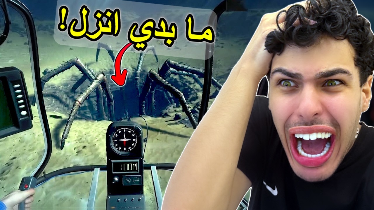 استأجرت غواصة للغوص في المحيط واندمت