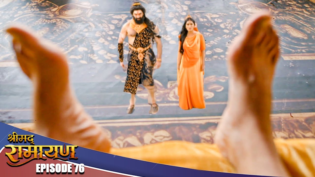 EP- 76- आखिर क्यू कुम्भकर्ण को देख कर माता सीता भयभीत हुई ? | Shrimad Ramayan | श्रीमद् रामायण