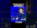 吉田沙保里「アンタに言ってんの」 #ネタ動画