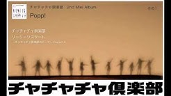 Chachachaclub Youtube