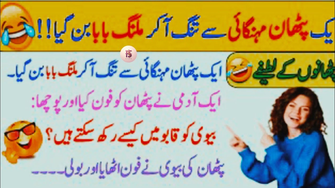 pathan-s-funny-response-to-inflation-from-troubled-to-saint-urdu-hindi