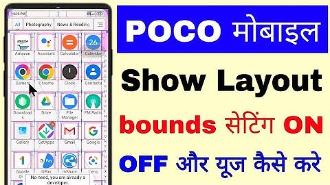 poco show layout bounds setting ।। poco phone me show layout bounds setting on/off kaise kare