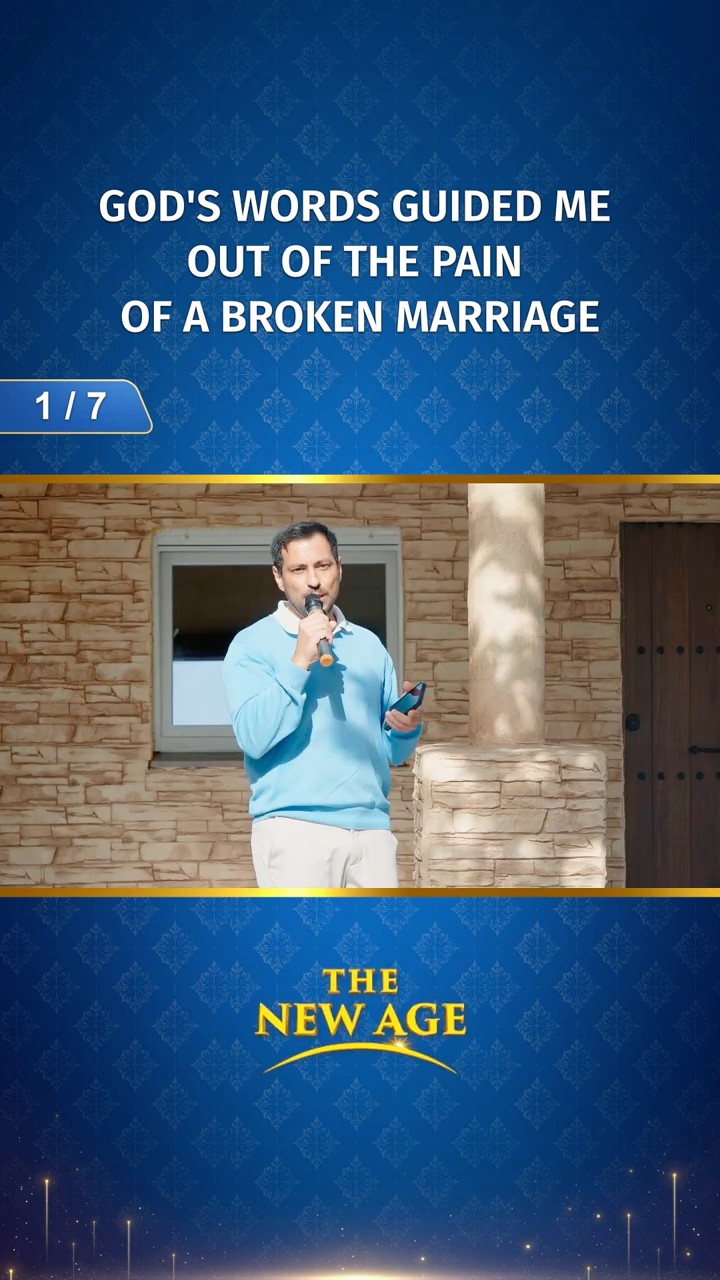 God's Words Guided Me Out of the Pain of a Broken Marriage (1/7)