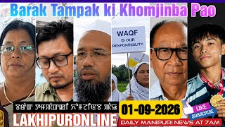 Barak Tampak ki Khomjinba Pao - 1 Sep 2026 || Lakhipuronline Manipuri News screenshot 4