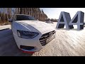 Audi A4 2020. Она точно оправдает твои ожидания...Тест-драйв