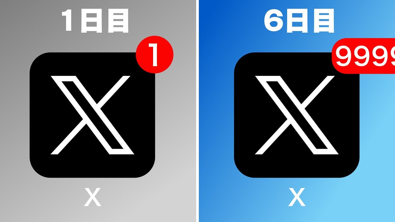 Xで7日間活動してみた