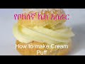       how to make cream puff
