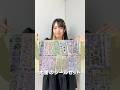 みんなは何のシールがほしい？？コメントで教えてね！#shorts #シール