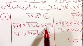 تقديرالجذور التربيعية( للصف الثااني متوسط الفصل الدراسي الأول )