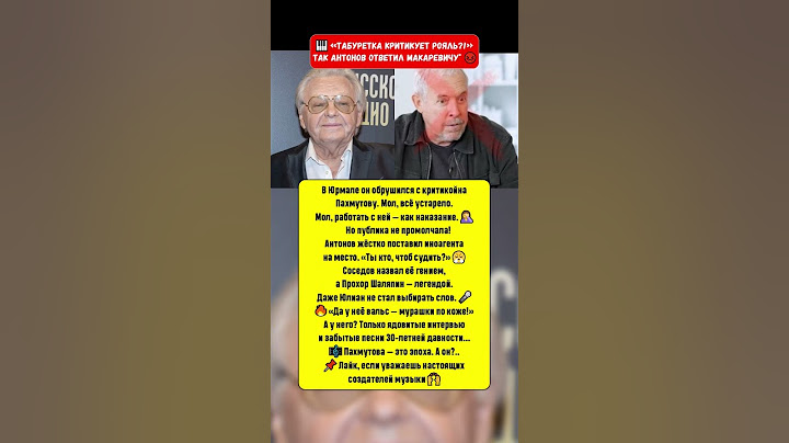 СОСЕДОВ И АНТОНОВ ПОСТАВИЛИ МАКАРЕВИЧА НА МЕСТО #новости #шоубизнес